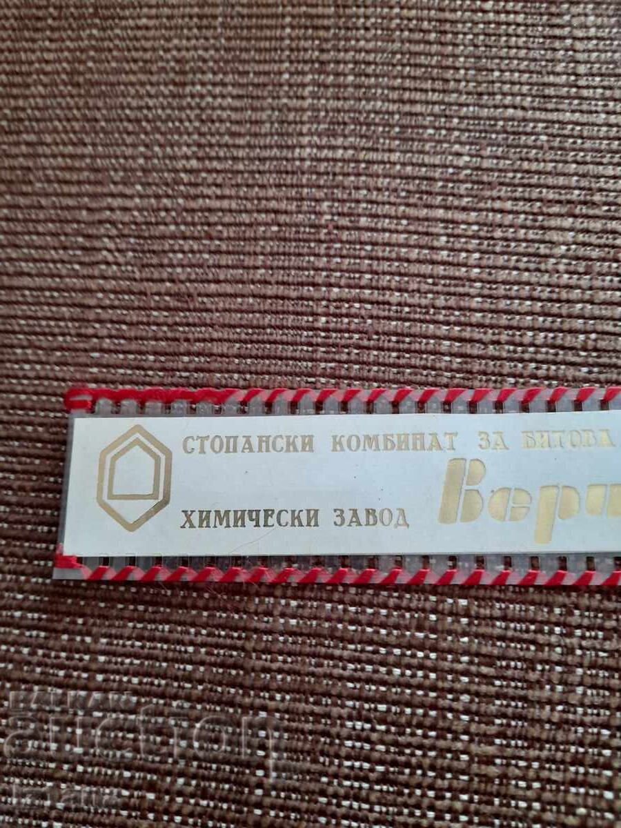 Calendar SKBH Verila 1980 cu preț 6.00 BGN | € 3.07 Calendar SKBH Verila 1980 cu preț 6.00 BGN | € 3.07