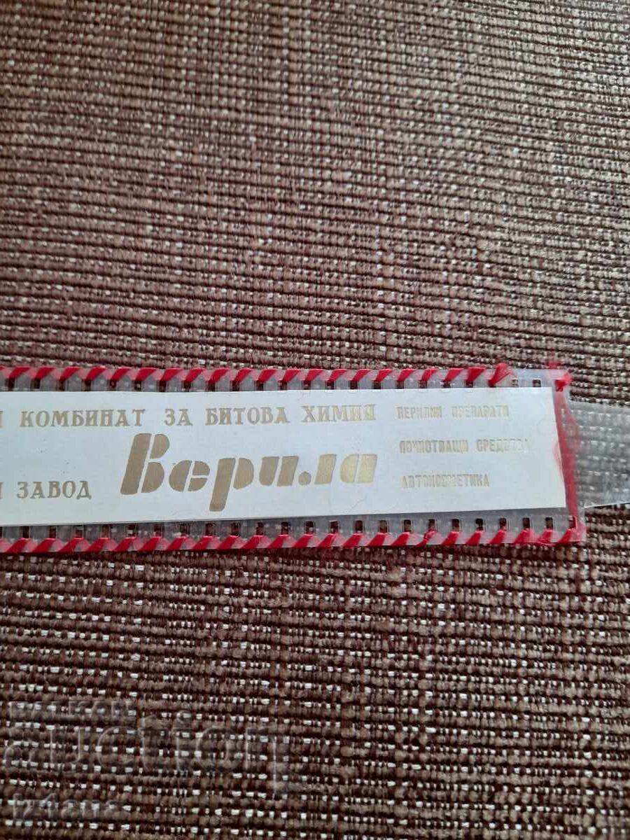 Licitație Calendar SKBH Verila 1980 Licitație Calendar SKBH Verila 1980