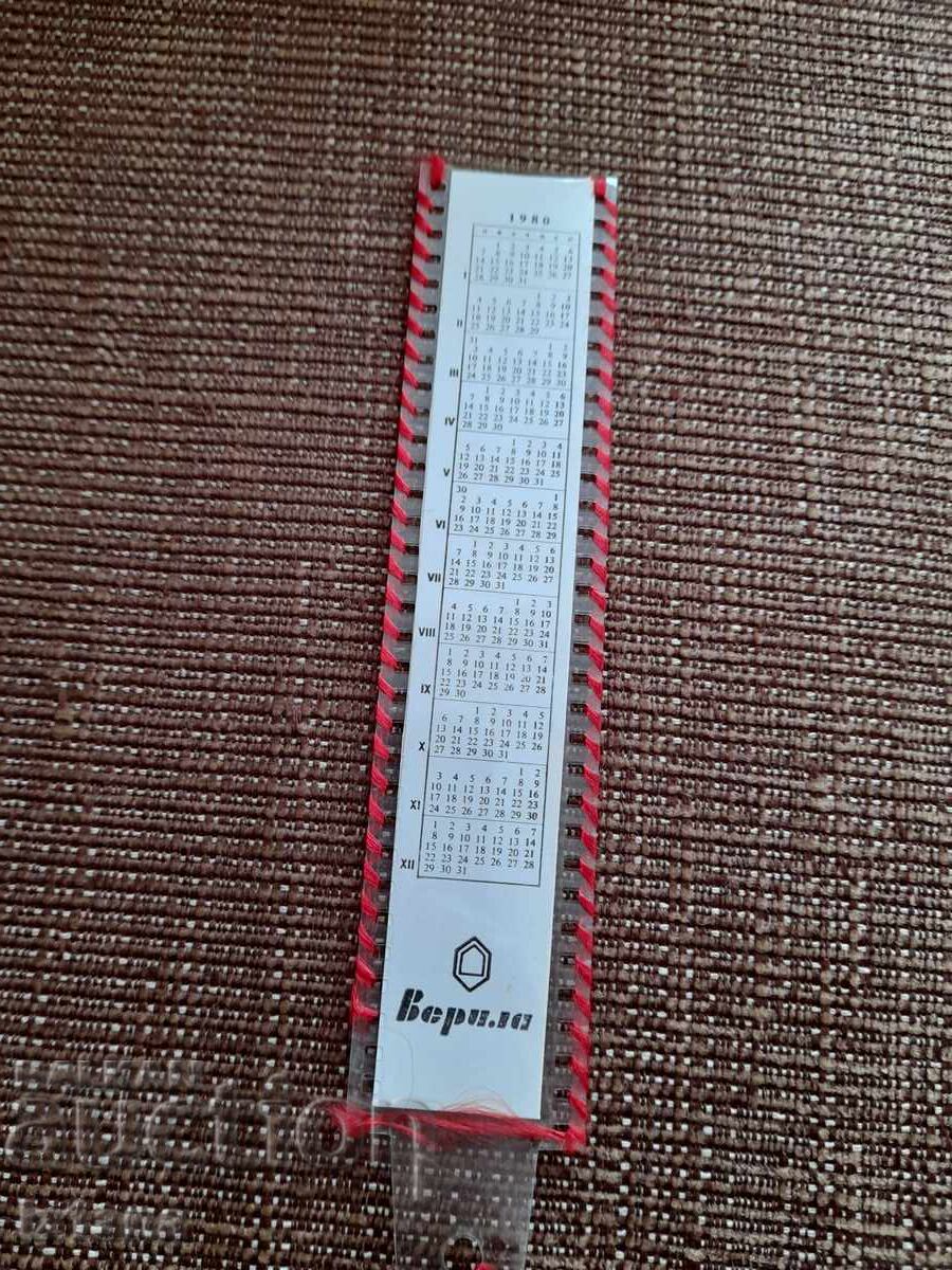 Livrarea Calendar SKBH Verila 1980 Livrarea Calendar SKBH Verila 1980