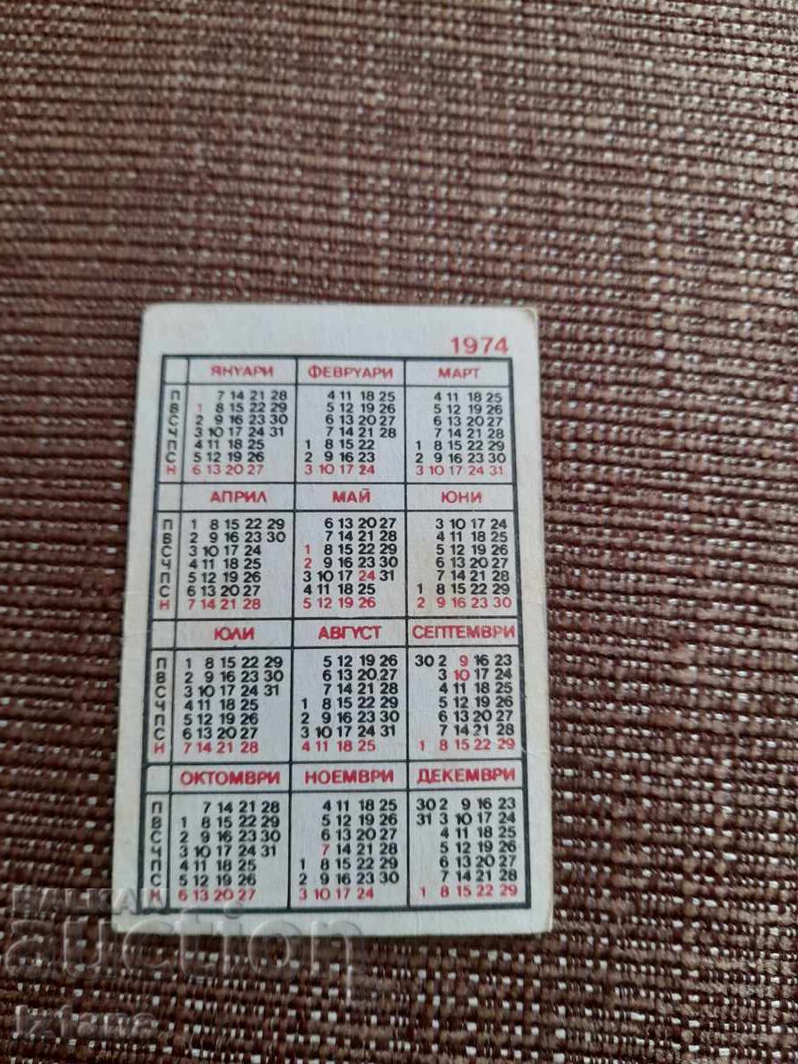 DSK Recreation and Tourism Sofia 1974 Calendar with price 10.00 BGN | € 5.11 DSK Recreation and Tourism Sofia 1974 Calendar with price 10.00 BGN | € 5.11