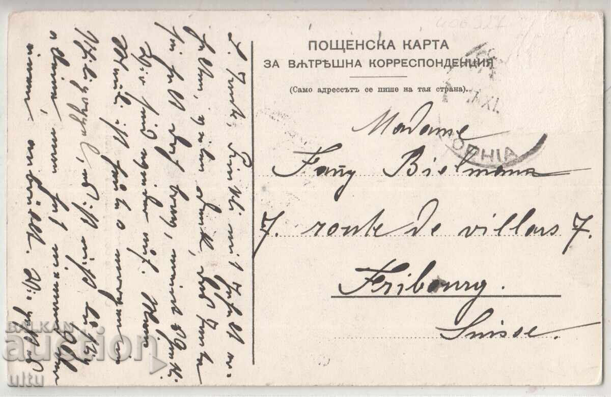 Bulgaria, Kyustendil Costume with price 49.90 BGN | € 25.51 Bulgaria, Kyustendil Costume with price 49.90 BGN | € 25.51