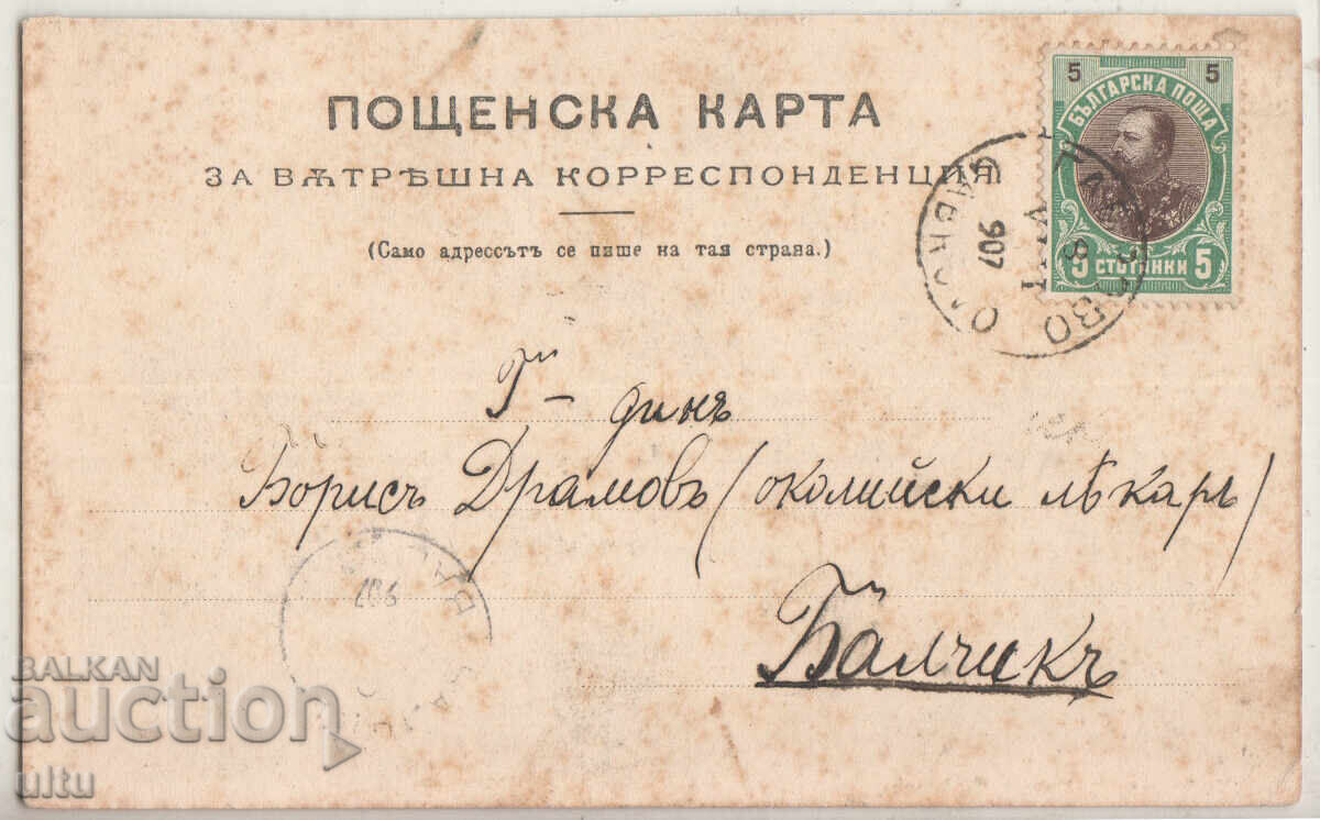 Bulgaria, Gabrovo, general view, factory, traveled with price 79.90 BGN | € 40.85 Bulgaria, Gabrovo, general view, factory, traveled with price 79.90 BGN | € 40.85