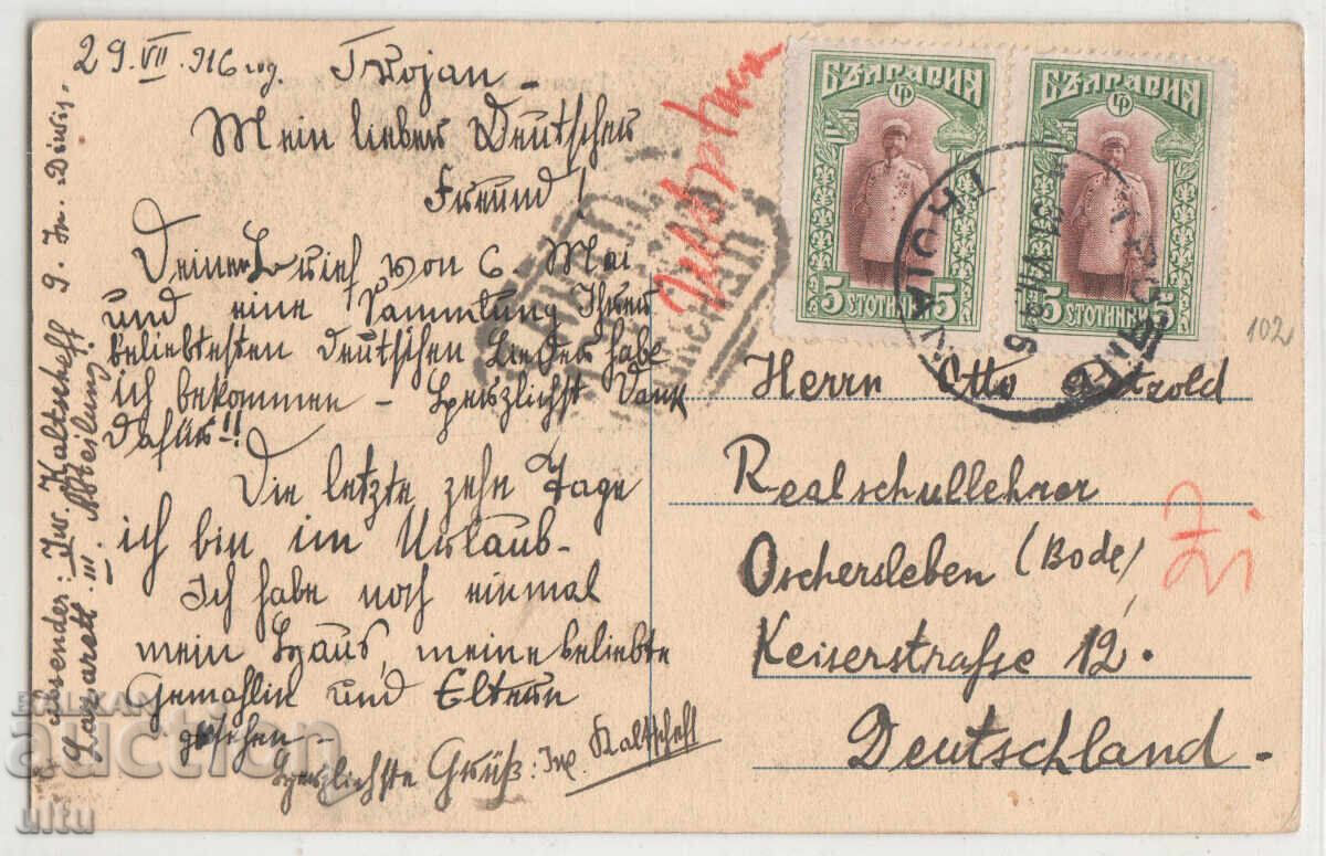 Bulgaria, Troyan, Mixed Junior High School, 1916, traveled with price 79.90 BGN | € 40.85 Bulgaria, Troyan, Mixed Junior High School, 1916, traveled with price 79.90 BGN | € 40.85