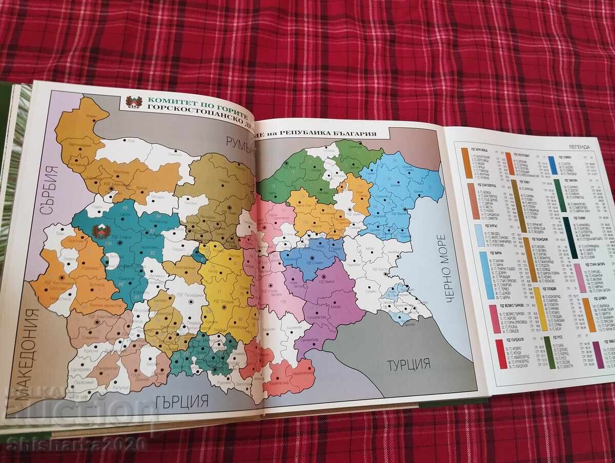 Κυνήγι στην Βουλγαρία - δίγλωσσο - 7