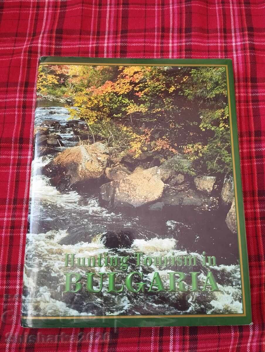 Κυνήγι στην Βουλγαρία - δίγλωσσο