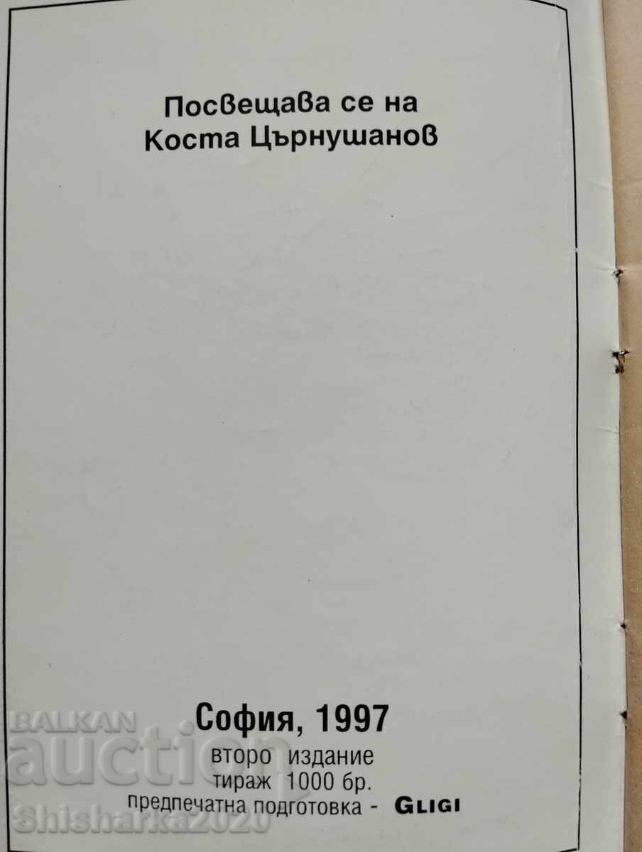 Τραγούδια από τη Μακεδονία με τιμή 5.00 BGN | € 2.56