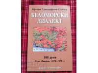 Беломорски диалект