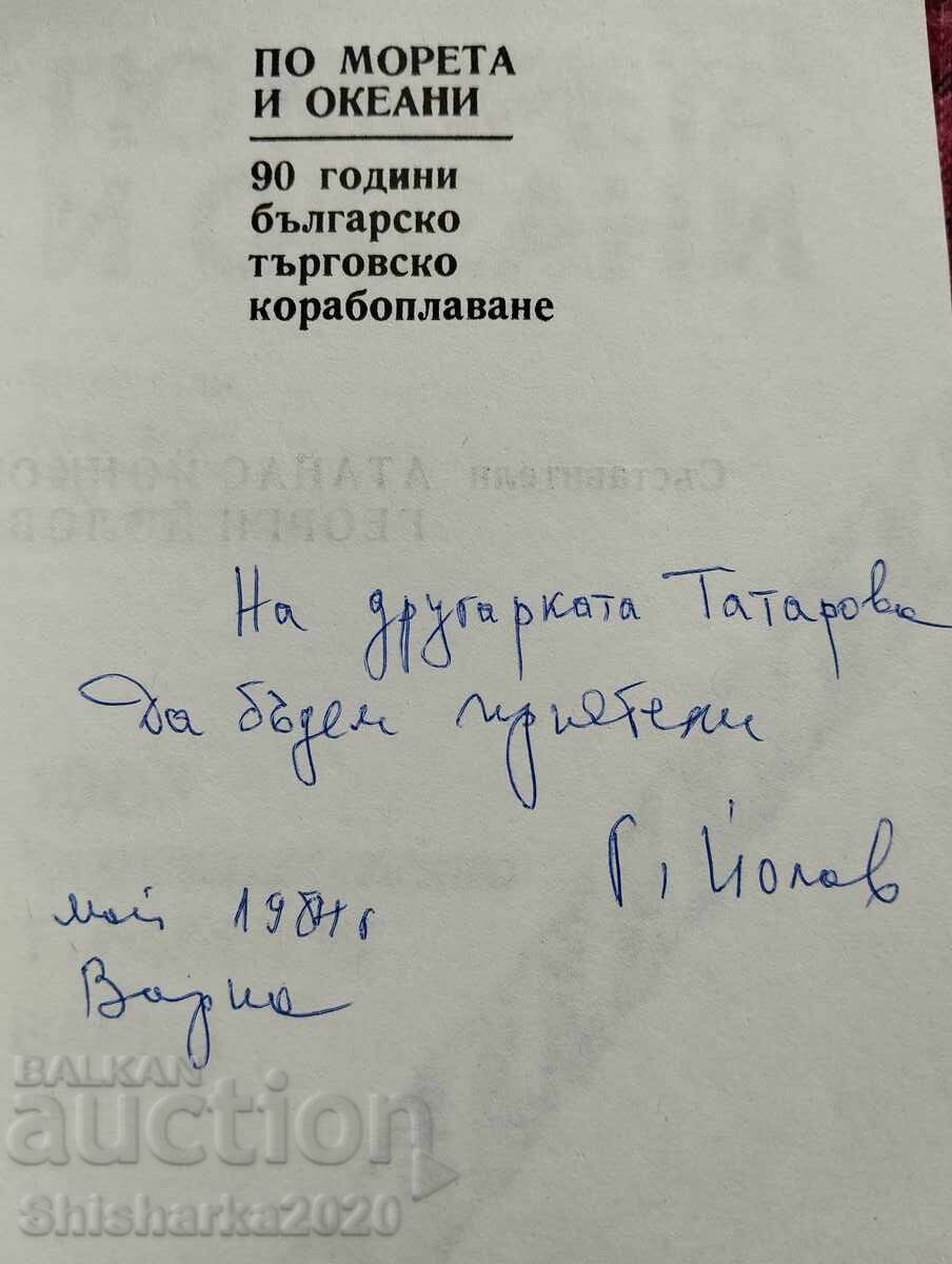 Licitație Pe mări și oceane