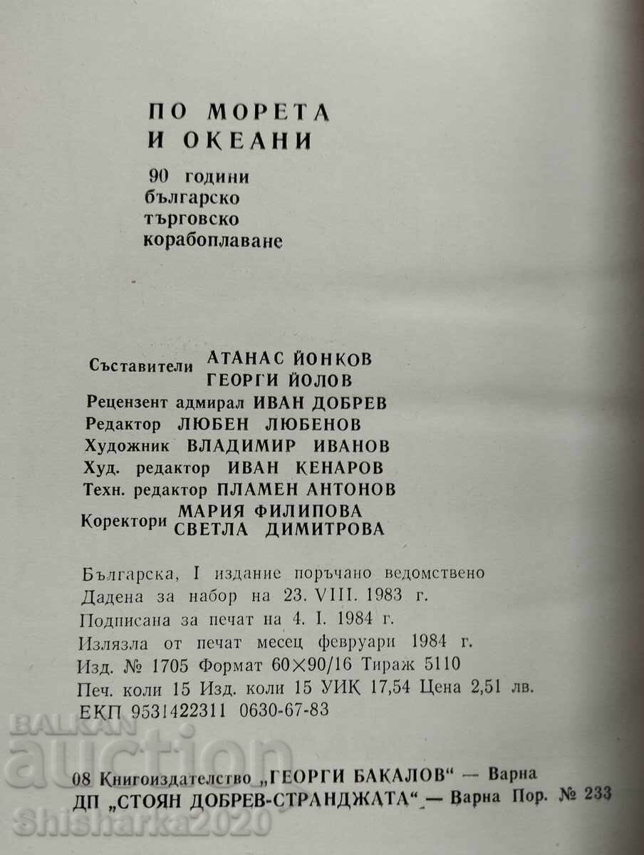 Pe mări și oceane - 6