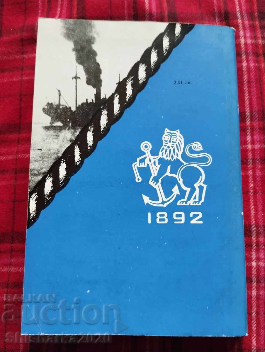 Pe mări și oceane - 7