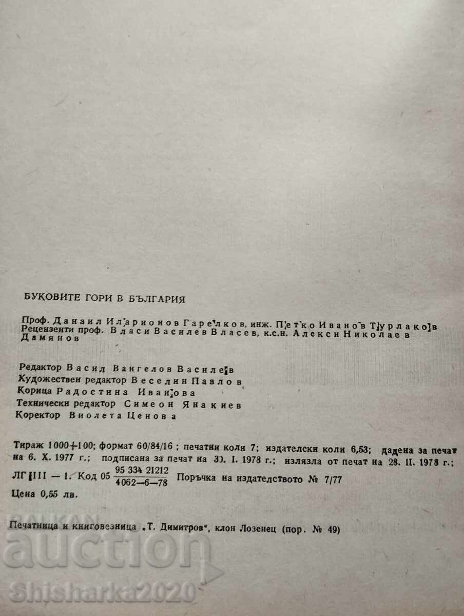 Auction Beech forests in Bulgaria Auction Beech forests in Bulgaria