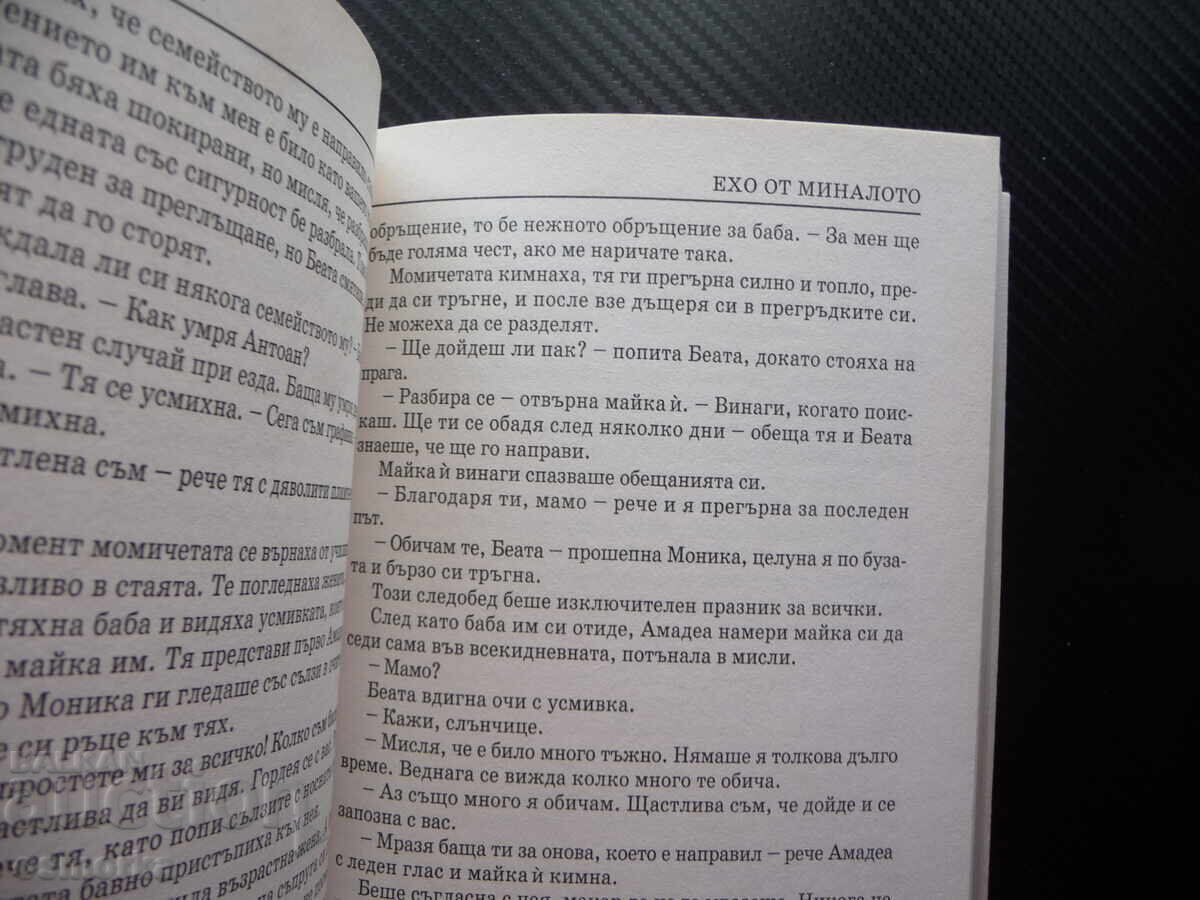 Echoes of the Past Danielle Steel Love in Wartime with price 10.00 BGN | € 5.11