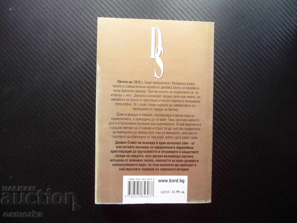 Auction  Echoes of the Past Danielle Steel Love in Wartime