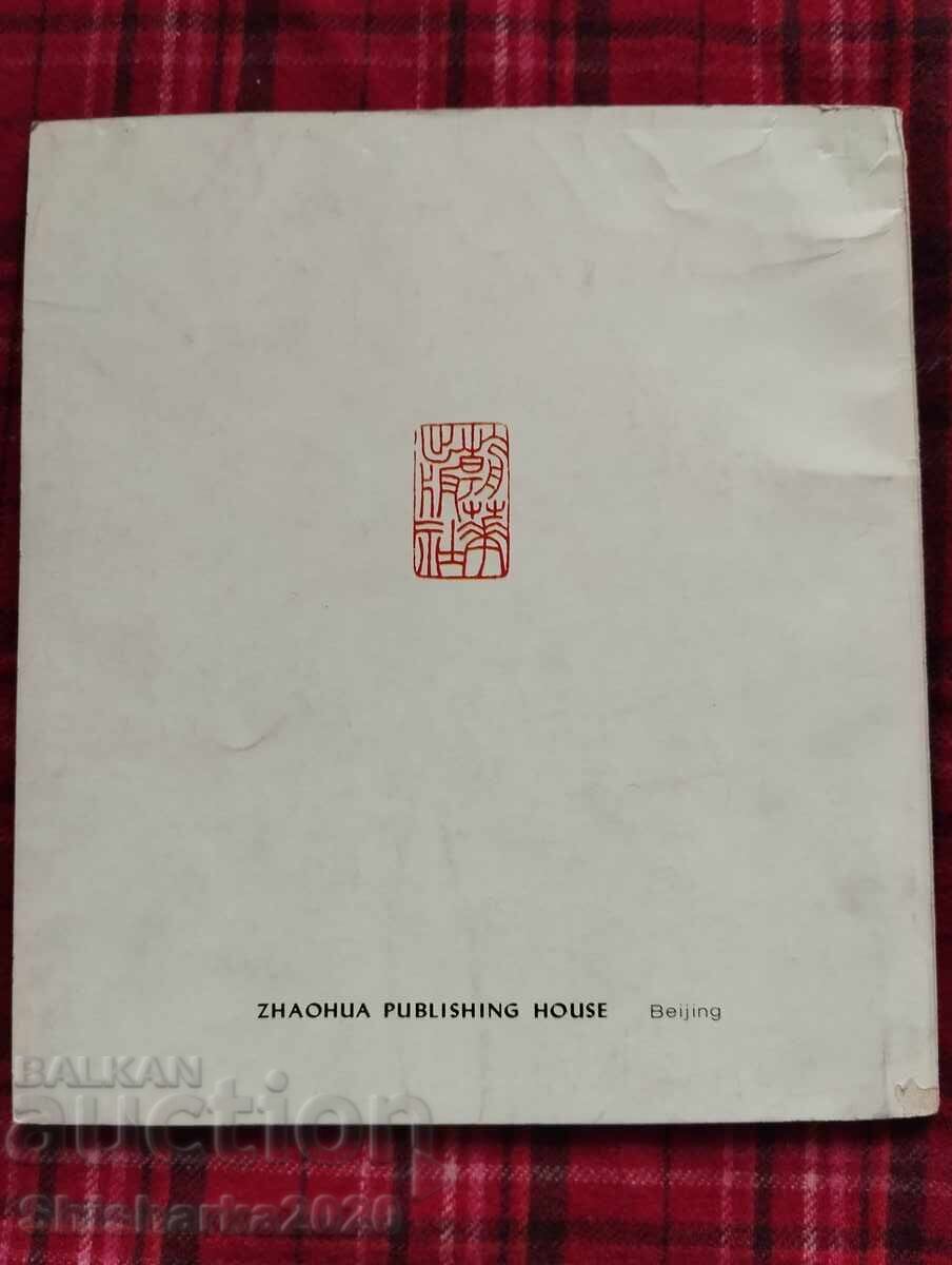 Chinese Martial Arts - 6 Chinese Martial Arts - 6