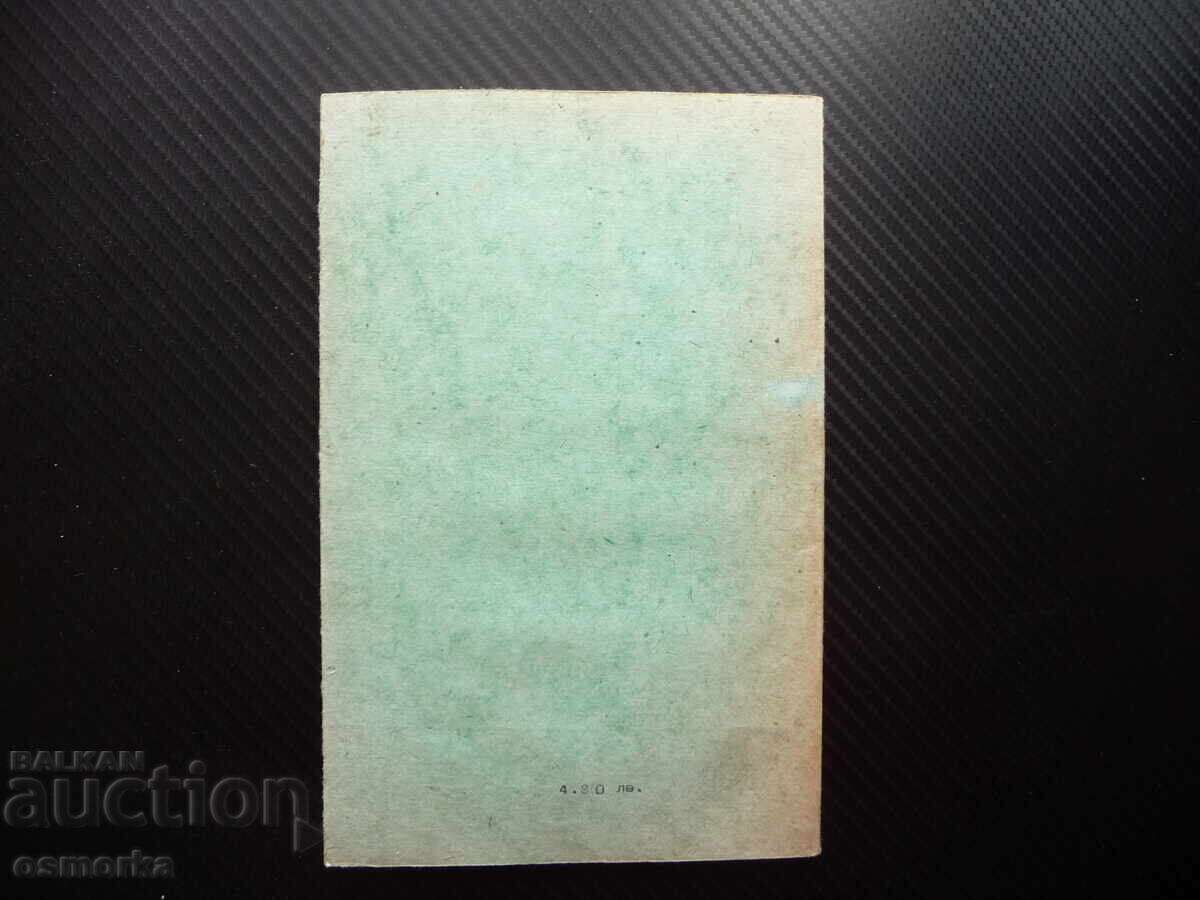 Auction The New Humanity Peter Deunov the new life world love Auction The New Humanity Peter Deunov the new life world love