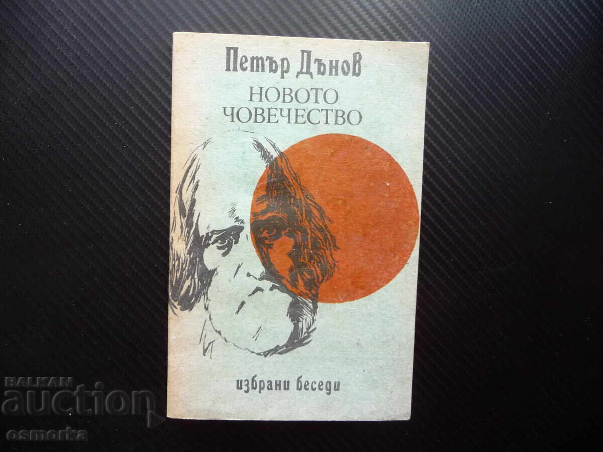 The New Humanity Peter Deunov the new life world love The New Humanity Peter Deunov the new life world love