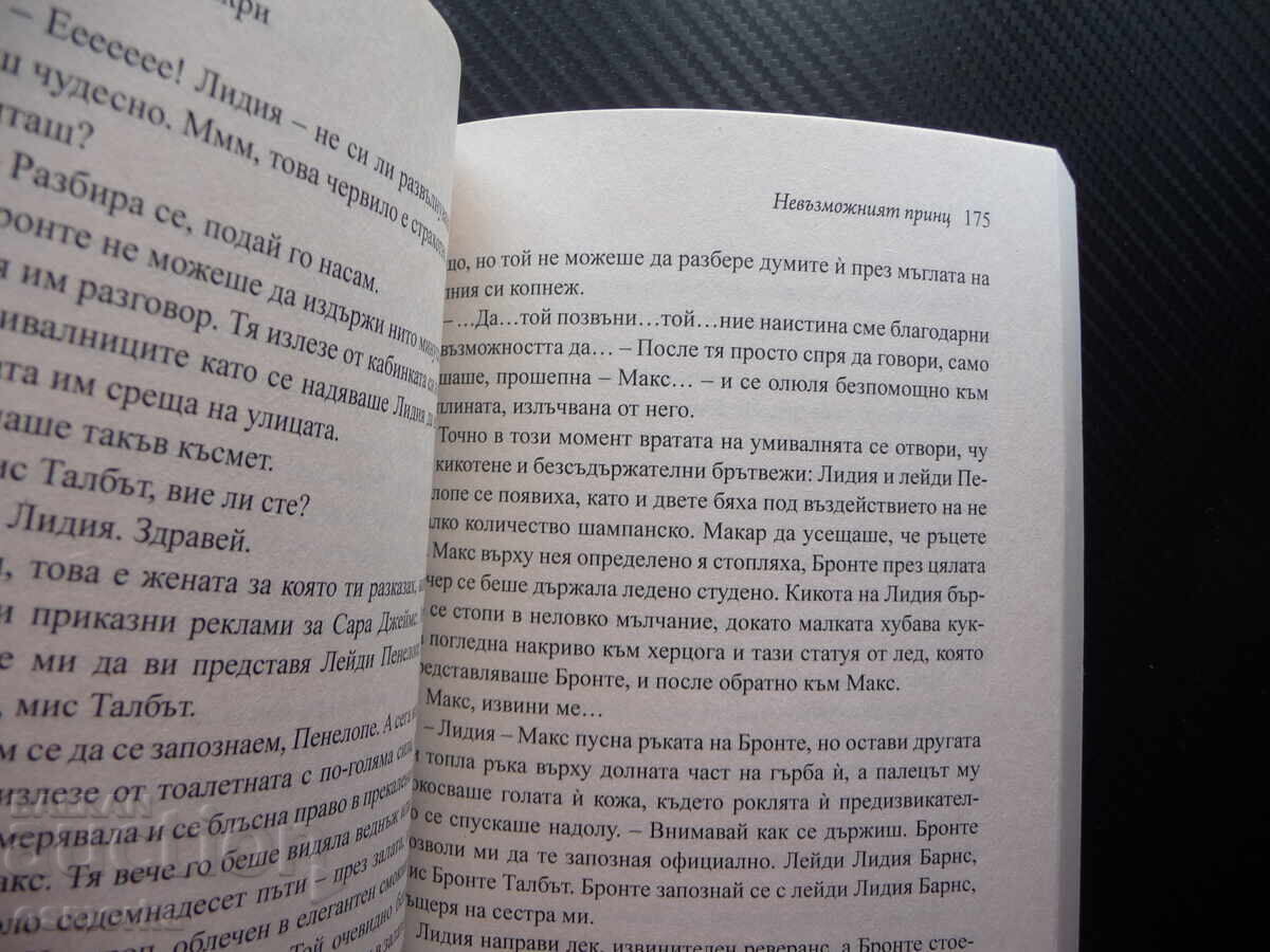 Imposibilul Prinț Meghan Markle Curtea Regală Duce cu preț 5.00 BGN | € 2.56 Imposibilul Prinț Meghan Markle Curtea Regală Duce cu preț 5.00 BGN | € 2.56
