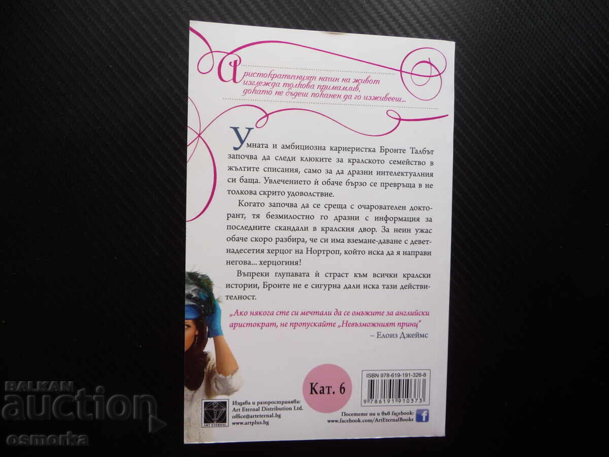 Licitație Imposibilul Prinț Meghan Markle Curtea Regală Duce Licitație Imposibilul Prinț Meghan Markle Curtea Regală Duce