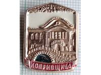 18596 Insigna - Koprivshtitsa