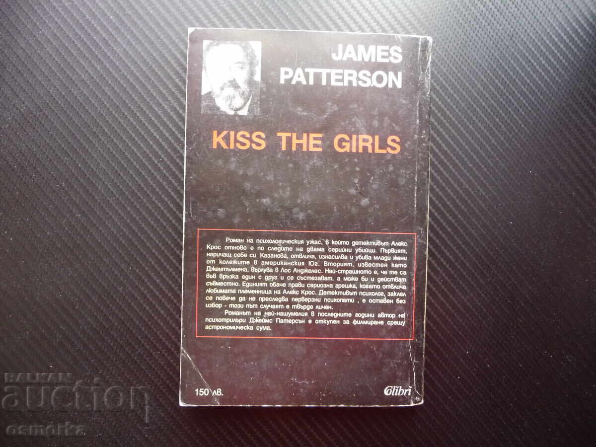 Kiss the Girls by James Patterson Serial Killer Thriller - 5 Kiss the Girls by James Patterson Serial Killer Thriller - 5