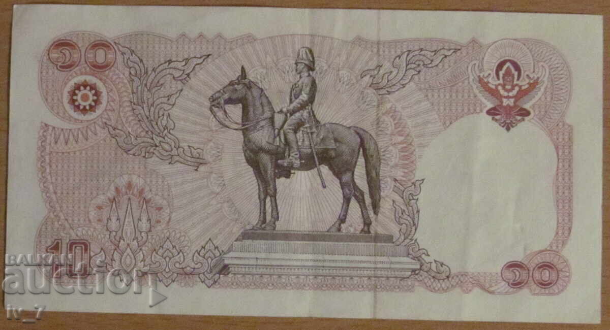 10 Baht 1990, Thailand with price 6.49 BGN | € 3.32
