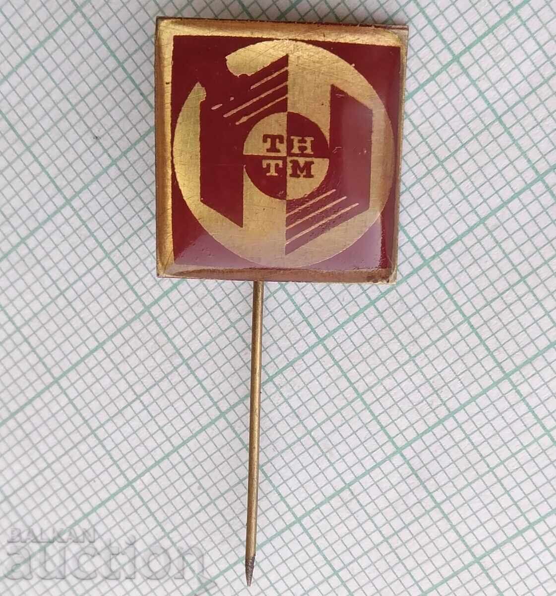 18605 Badge - TNTM Pazardzhik 79 with price 2.00 BGN | € 1.02