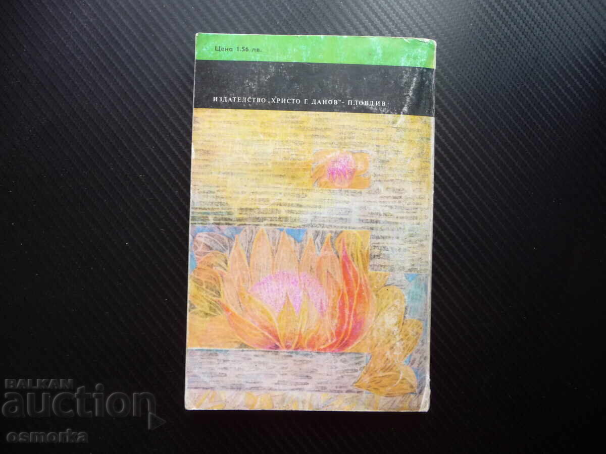 Licitație Viața în înalta societate John Braine cum trăiesc bogații Licitație Viața în înalta societate John Braine cum trăiesc bogații