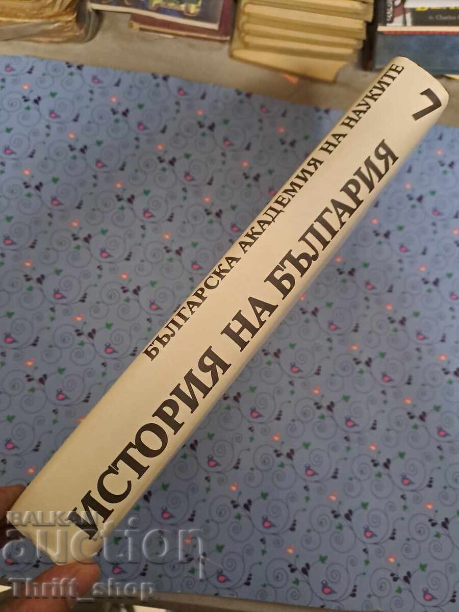 NOU-NOUȚĂ!! Istoria Bulgariei volumul 7 - carte masivă - 6