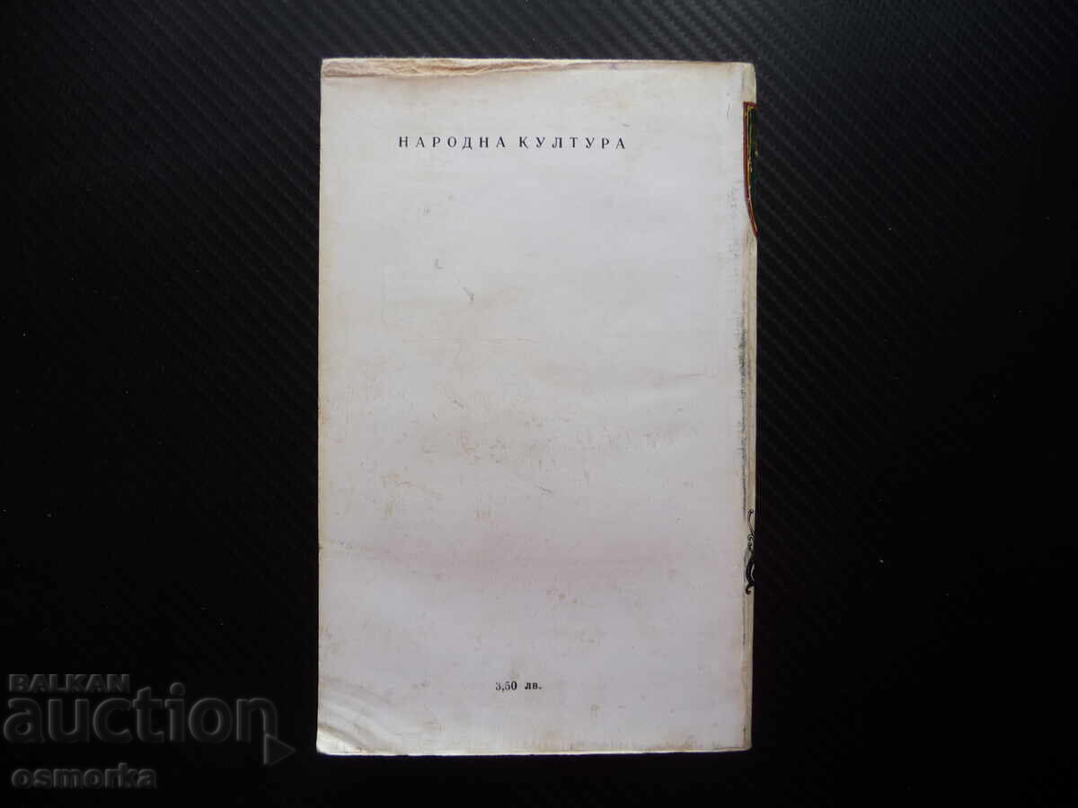 Livrarea Reginele nu au picioare Vladimir Nef roman ceh proză cehă