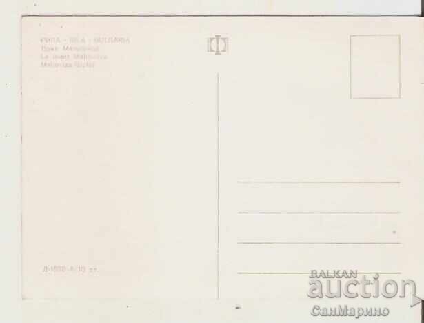 Bulgaria Card Rila Peak Malyovitsa 10** with price 0.90 BGN | € 0.46