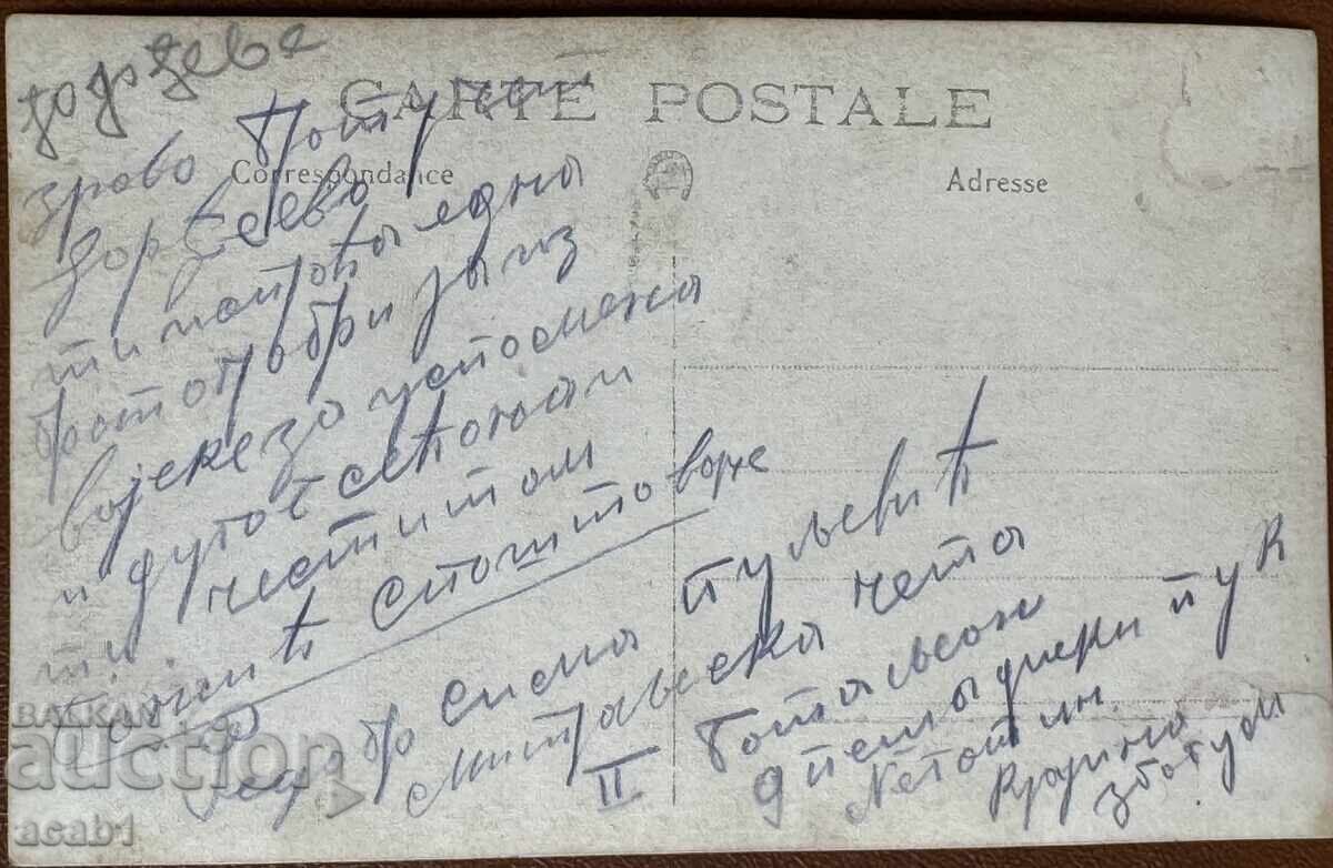 Bulgarian from Serbian Macedonia (or Macedonia, Serbian) with price 24.99 BGN | € 12.78 Bulgarian from Serbian Macedonia (or Macedonia, Serbian) with price 24.99 BGN | € 12.78