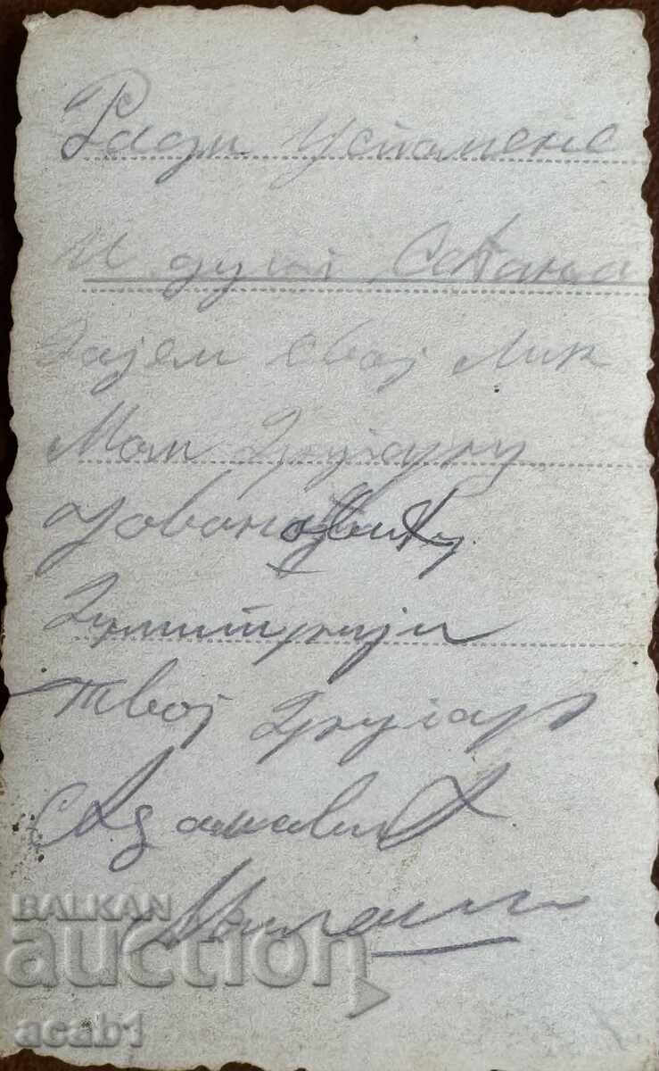 Bulgarian from Macedonia in the Serbian Army with price 24.99 BGN | € 12.78 Bulgarian from Macedonia in the Serbian Army with price 24.99 BGN | € 12.78