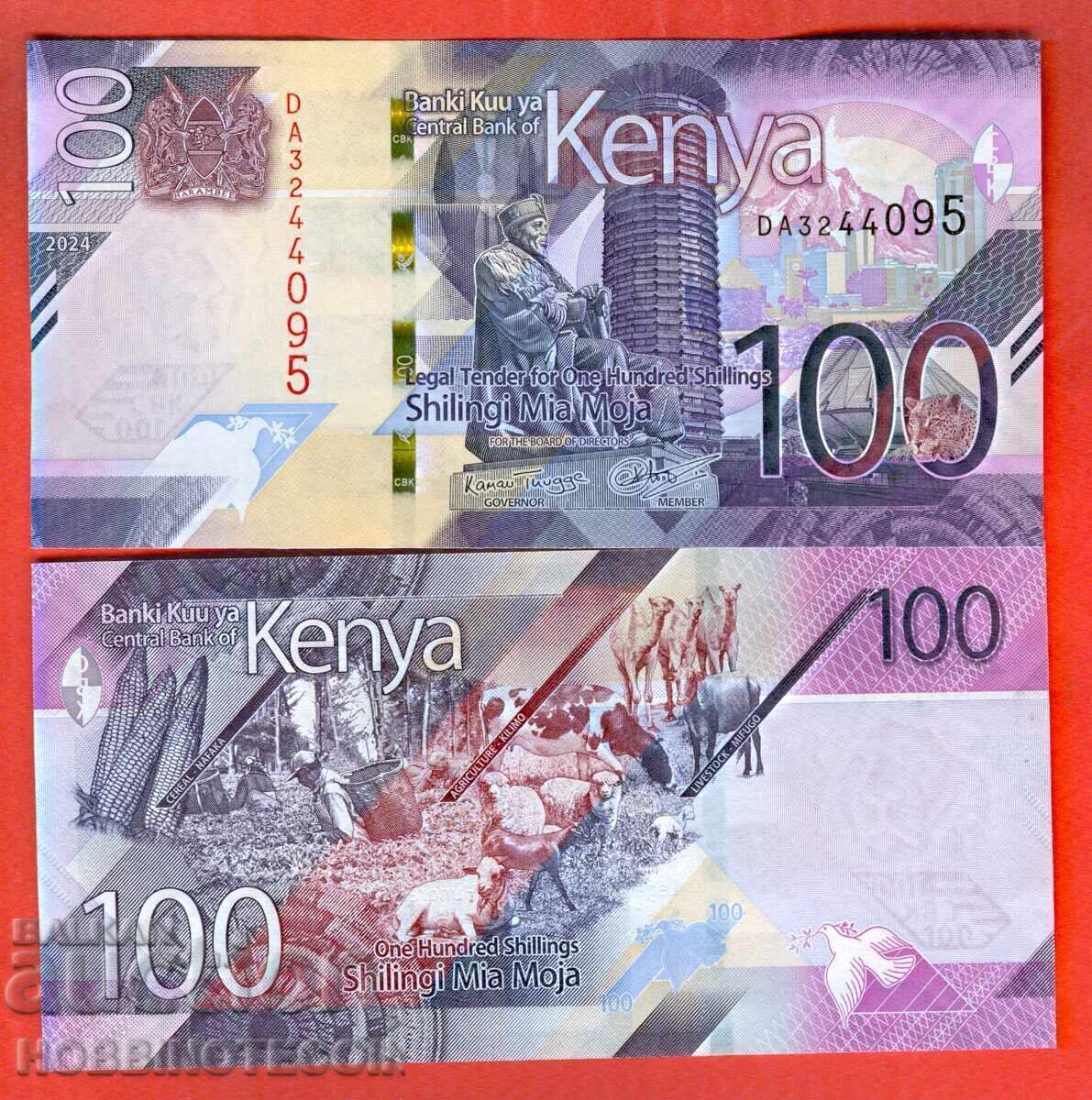 ΚΕΝΥΑ ΚΕΝΥΑ 100 σελίνια έκδοση 2024 NEW UNC ΚΕΝΥΑ ΚΕΝΥΑ 100 σελίνια έκδοση 2024 NEW UNC