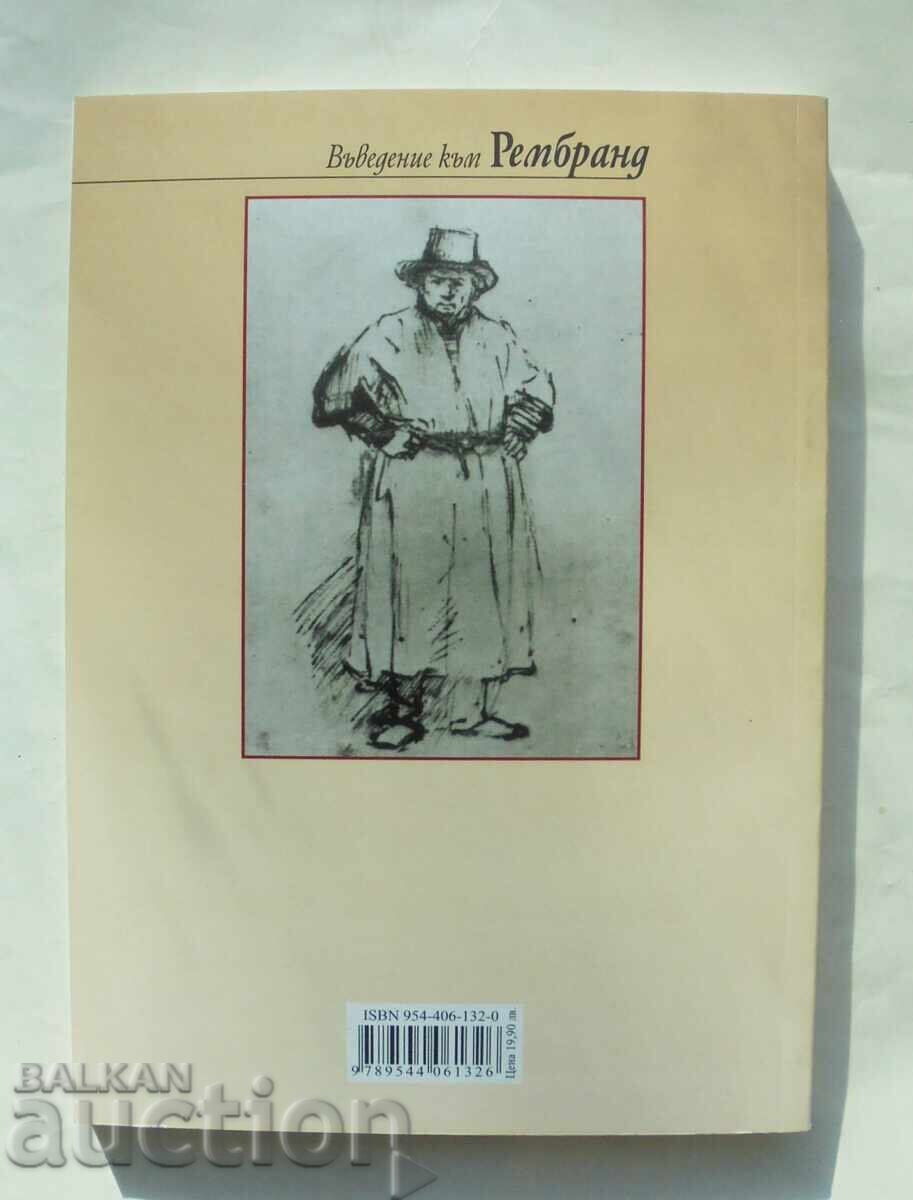 An Introduction to Rembrandt - Kenneth Clarke 2006 with price 37.00 BGN | € 18.92 An Introduction to Rembrandt - Kenneth Clarke 2006 with price 37.00 BGN | € 18.92