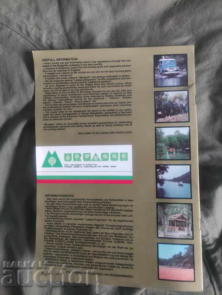 Φυλλάδιο κυνηγιού: Μουργκάς με τιμή 50.00 BGN | € 25.56 Φυλλάδιο κυνηγιού: Μουργκάς με τιμή 50.00 BGN | € 25.56