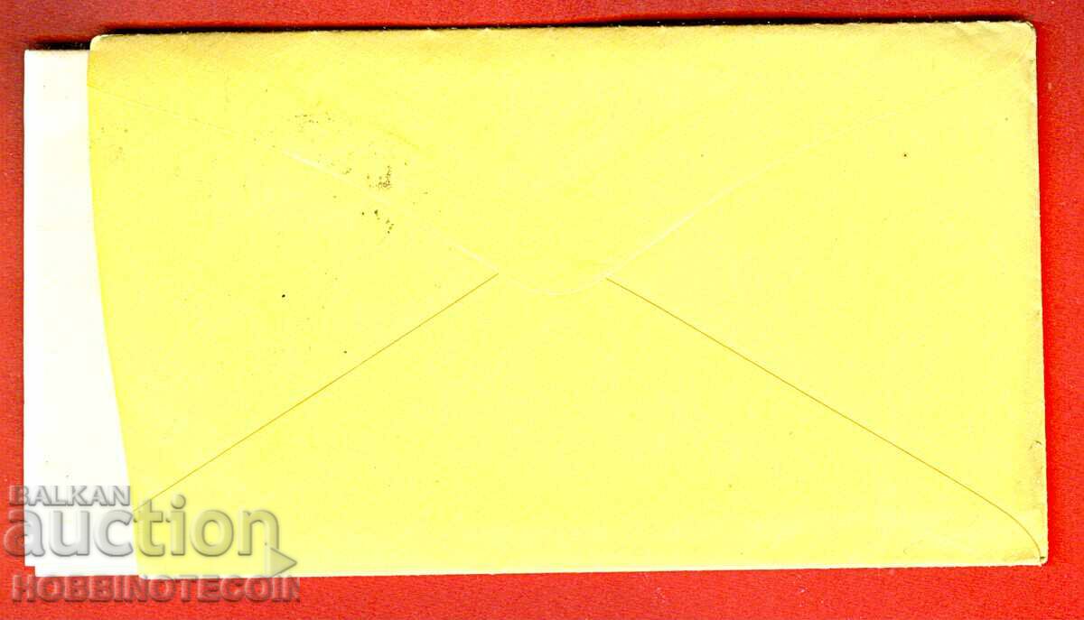 ΗΠΑ Ταχυδρομικός φάκελος με 2 x 1 ΣΕΝΤ μπλε - 1892 με τιμή 14.99 BGN | € 7.66 ΗΠΑ Ταχυδρομικός φάκελος με 2 x 1 ΣΕΝΤ μπλε - 1892 με τιμή 14.99 BGN | € 7.66