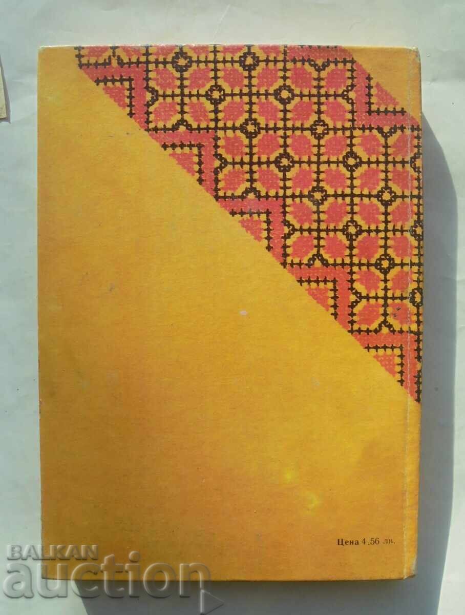 Βέζμπα - Μαύρο Σμέουρο Ντουχόνιοβα 1990. Φτιάξτο μόνος σου - 5