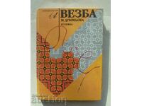 Βέζμπα - Μαύρο Σμέουρο Ντουχόνιοβα 1990. Φτιάξτο μόνος σου