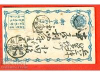 Ιαπωνία ταχυδρομική κάρτα - 1 Σεν