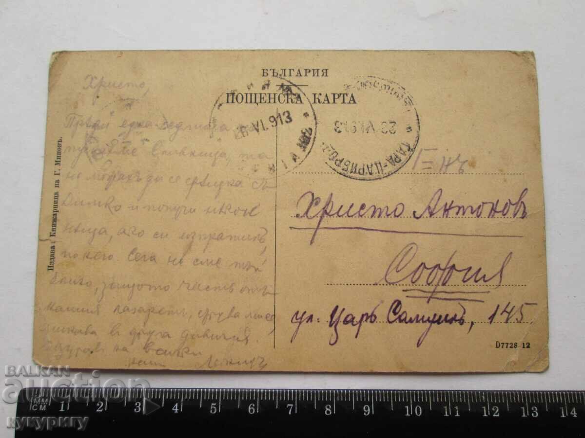 Delivery of Old postcard Tsaribrod 1913, Kingdom of Bulgaria
