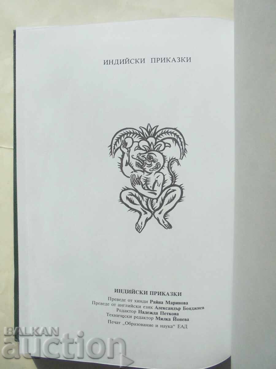 Indian Tales 1999 - 6 Indian Tales 1999 - 6