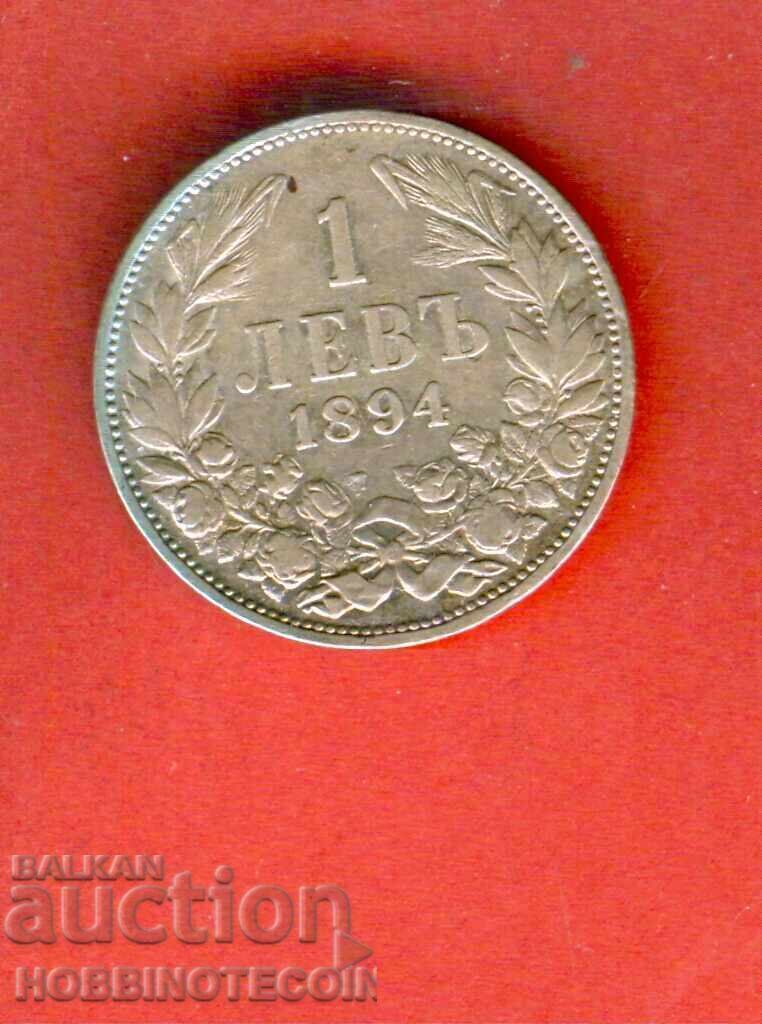 ΒΟΥΛΓΑΡΙΑ BULGARIA 1 Λeβ έκδοση 1894 ΑΣΗΜΙ ΦΕΡΔΙΝΑΝΔΟΣ με τιμή € 33.23 | 64.99 BGN
