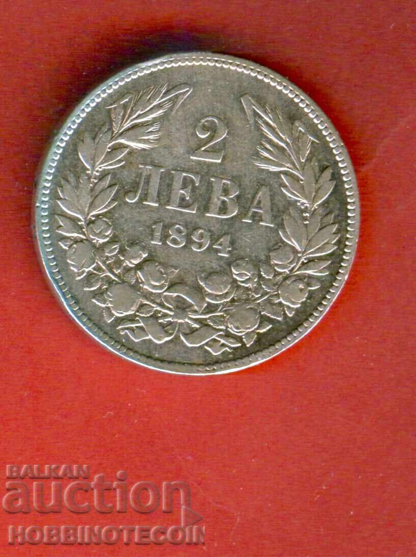 BULGARIA BULGARIA 2 Left issue 1894 SILVER FERDINAND with price 64.99 BGN | € 33.23 BULGARIA BULGARIA 2 Left issue 1894 SILVER FERDINAND with price 64.99 BGN | € 33.23