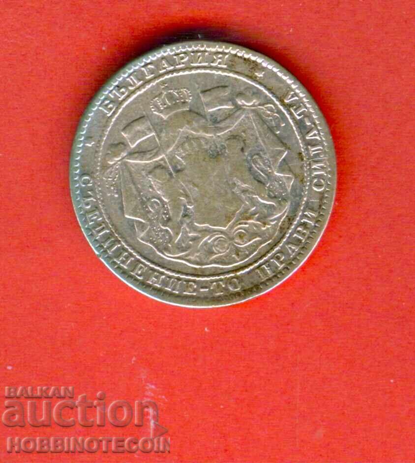 БЪЛГАРИЯ BULGARIA 1 Лeв емисия issue 1882 СРЕБРО с цена 11.99 лв. | € 6.13 БЪЛГАРИЯ BULGARIA 1 Лeв емисия issue 1882 СРЕБРО с цена 11.99 лв. | € 6.13