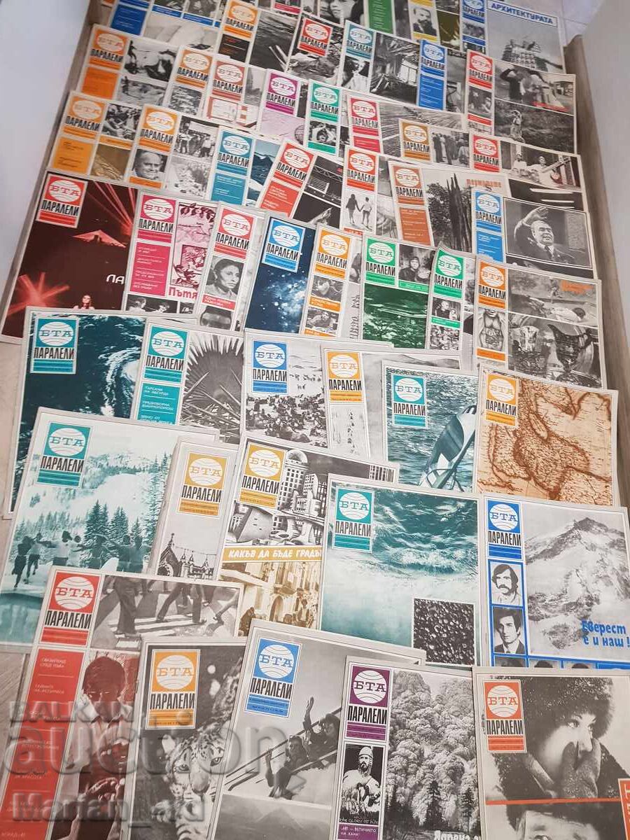 Περιοδικό "BTA Παραλέλι" 1981, 82, 83 και 84 χρονιάς - 53 τεύχη με τιμή 40.00 BGN | € 20.45