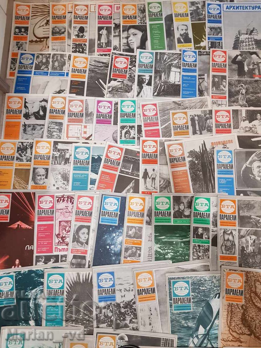 Παράδοση Περιοδικό "BTA Παραλέλι" 1981, 82, 83 και 84 χρονιάς - 53 τεύχη