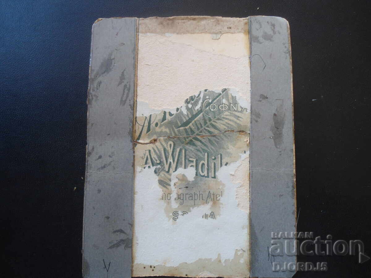 Стара снимка, картон, София с цена 4.00 лв. | € 2.05 Стара снимка, картон, София с цена 4.00 лв. | € 2.05