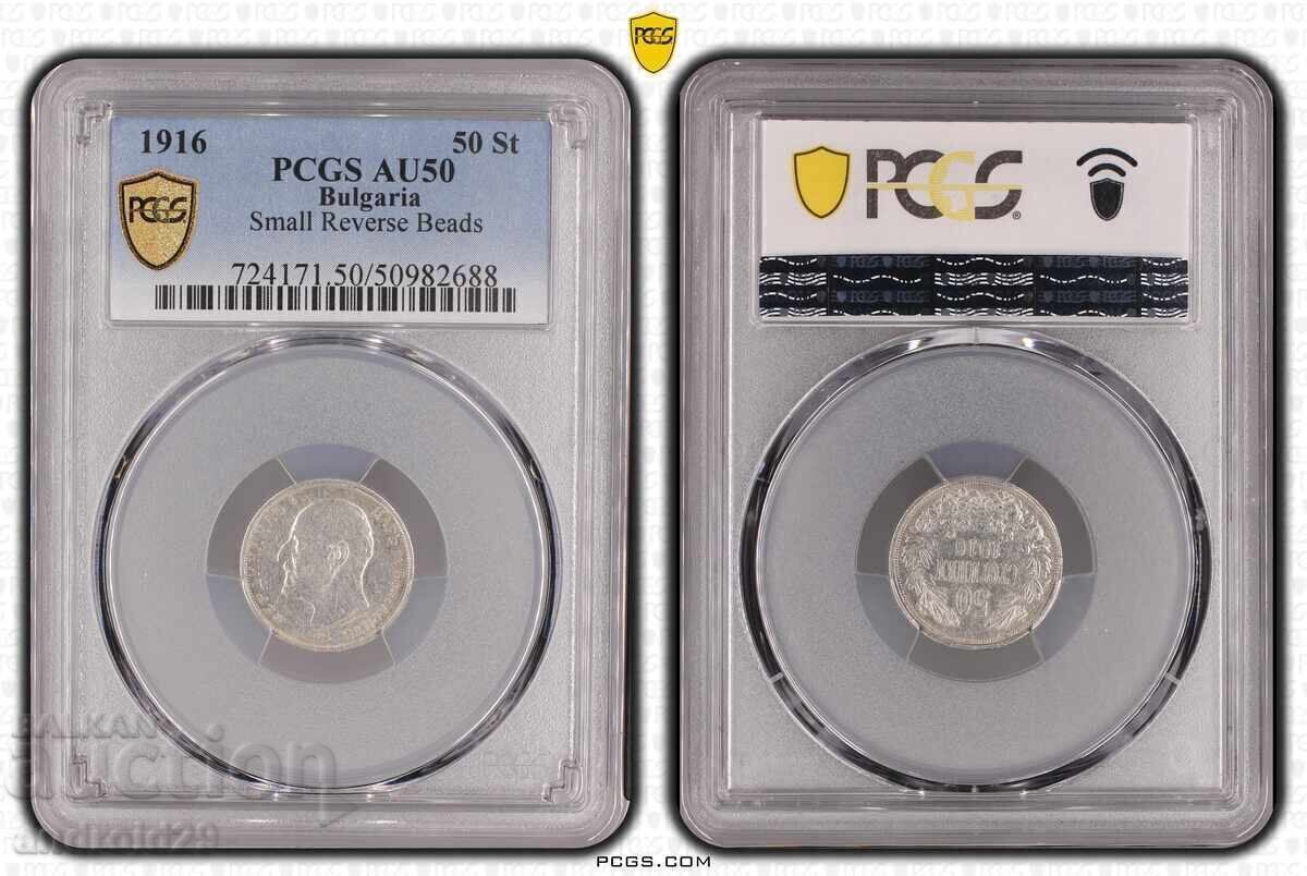 50 стотинки 1916 година България - AU50 на PCGS 50 стотинки 1916 година България - AU50 на PCGS