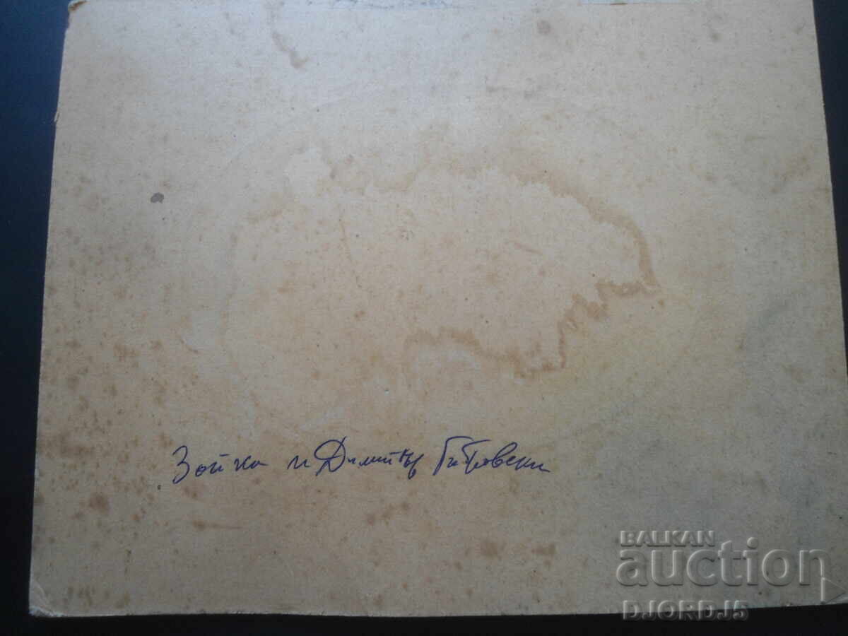 Auction Old photo, cardboard, Zoyka and Dimitar Gabrovski, B. Slatina Auction Old photo, cardboard, Zoyka and Dimitar Gabrovski, B. Slatina