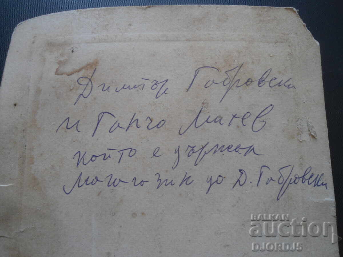 Auction Old photo, cardboard, D. Gabrovski and Gancho Mitev, B. Slatina Auction Old photo, cardboard, D. Gabrovski and Gancho Mitev, B. Slatina